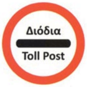 Stop for toll post