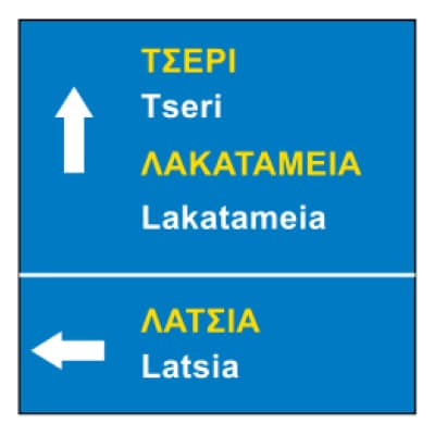 Direction Sign