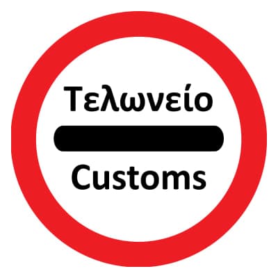 Stop - Customs