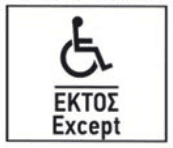 Except disabled parking only