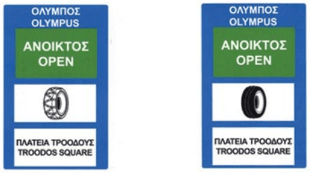 Road open to vehicles with wheel chains