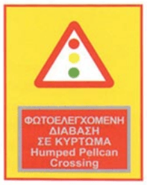 Warning of pelican crossing with road humps