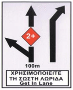 Vehicles in left lane must have 2 or more people