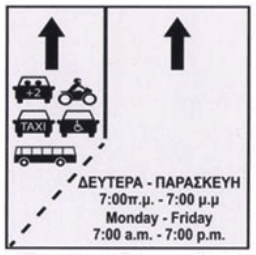 Start of left lane with above restrictions