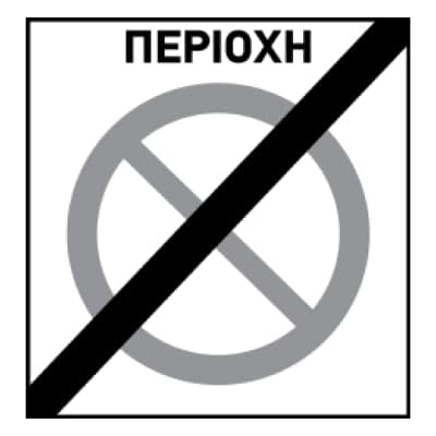 End of No Parking Zone